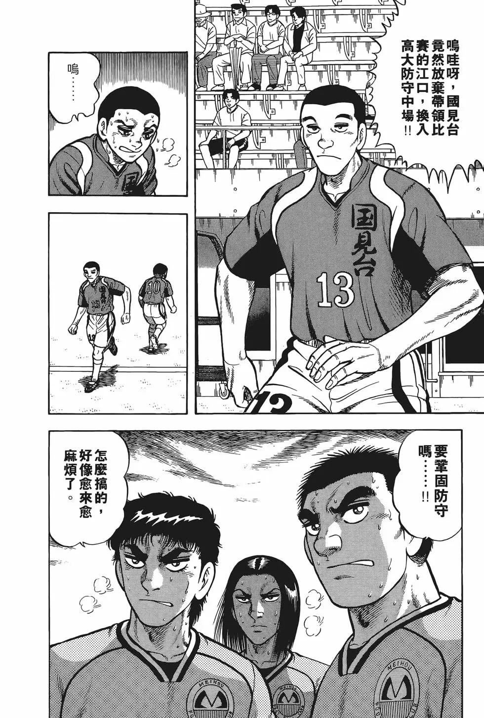 《反斗前锋》第24卷 第28页
