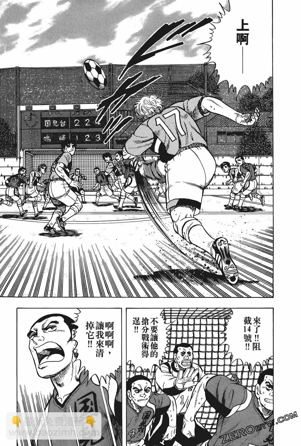 《反斗前锋》第24卷 第31页