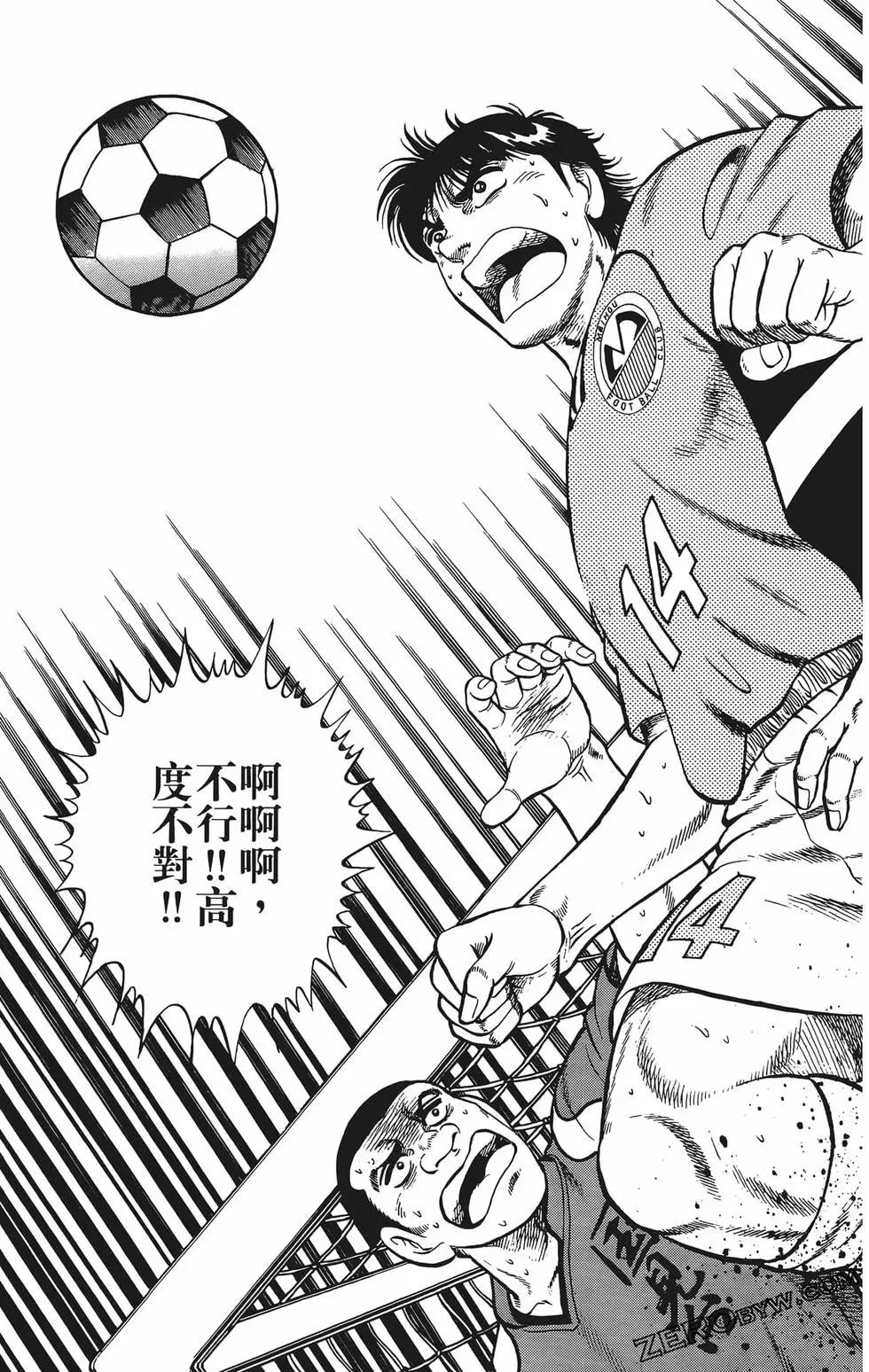 《反斗前锋》第24卷 第33页