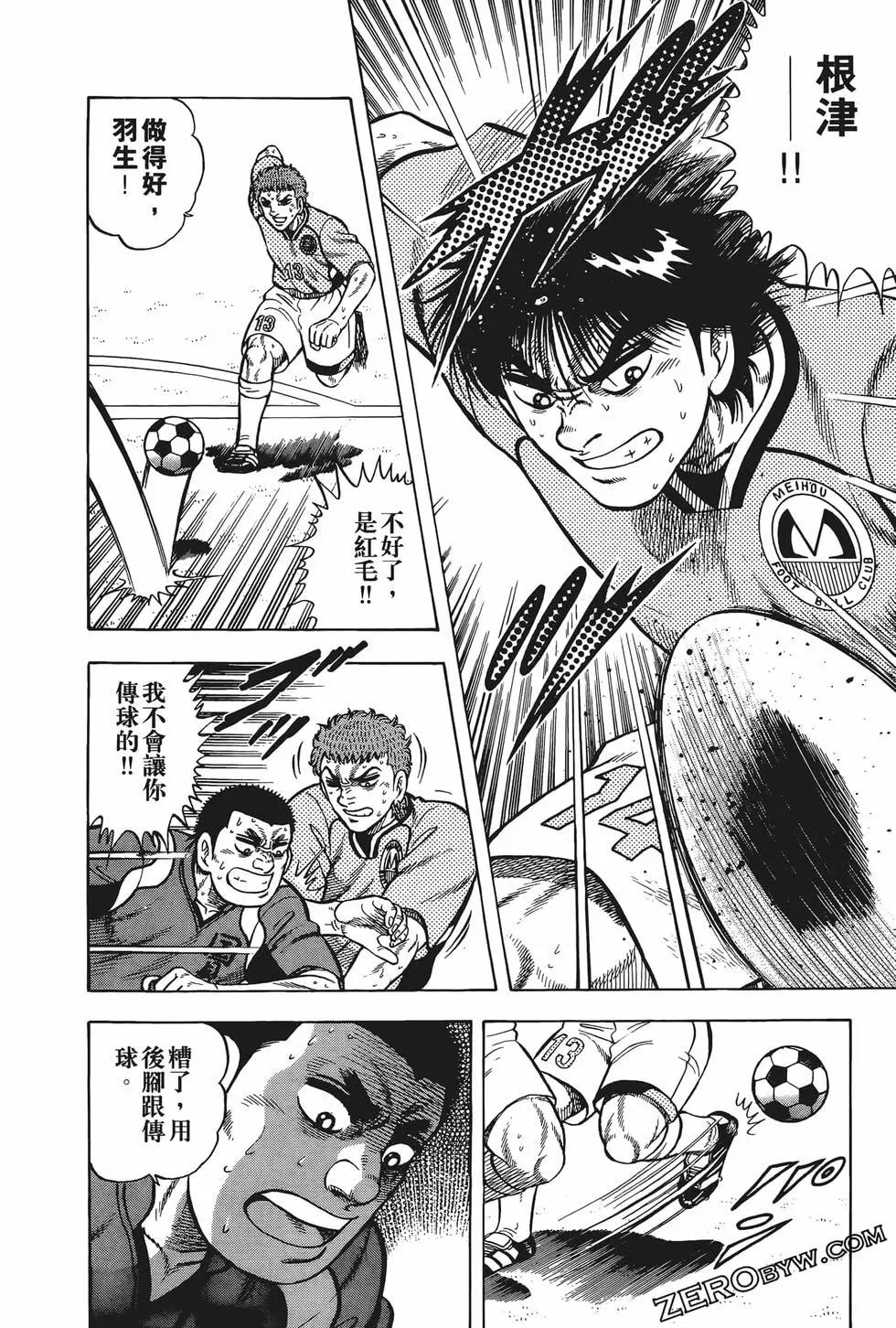 《反斗前锋》第24卷 第34页