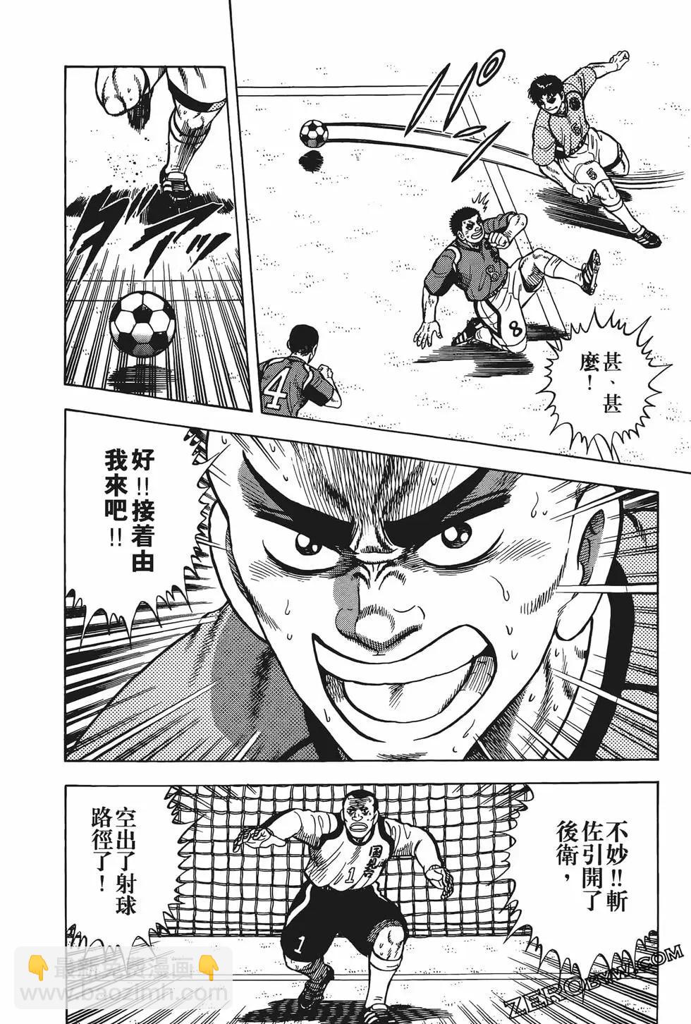 《反斗前锋》第24卷 第36页
