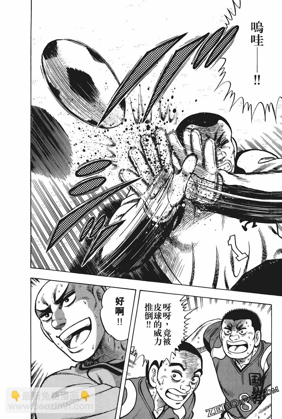 《反斗前锋》第24卷 第38页