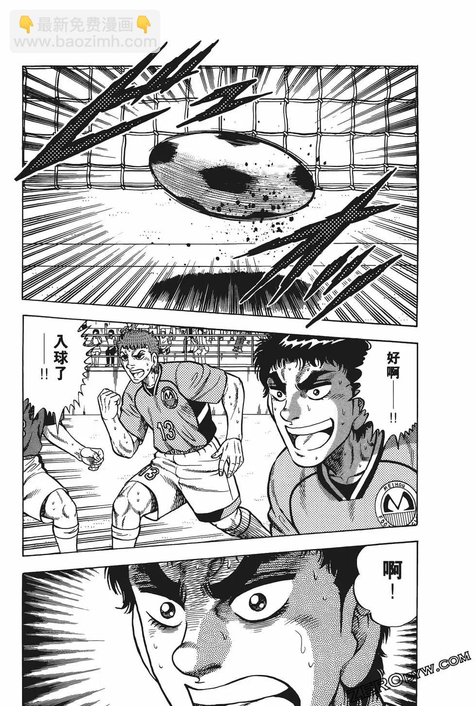 《反斗前锋》第24卷 第39页