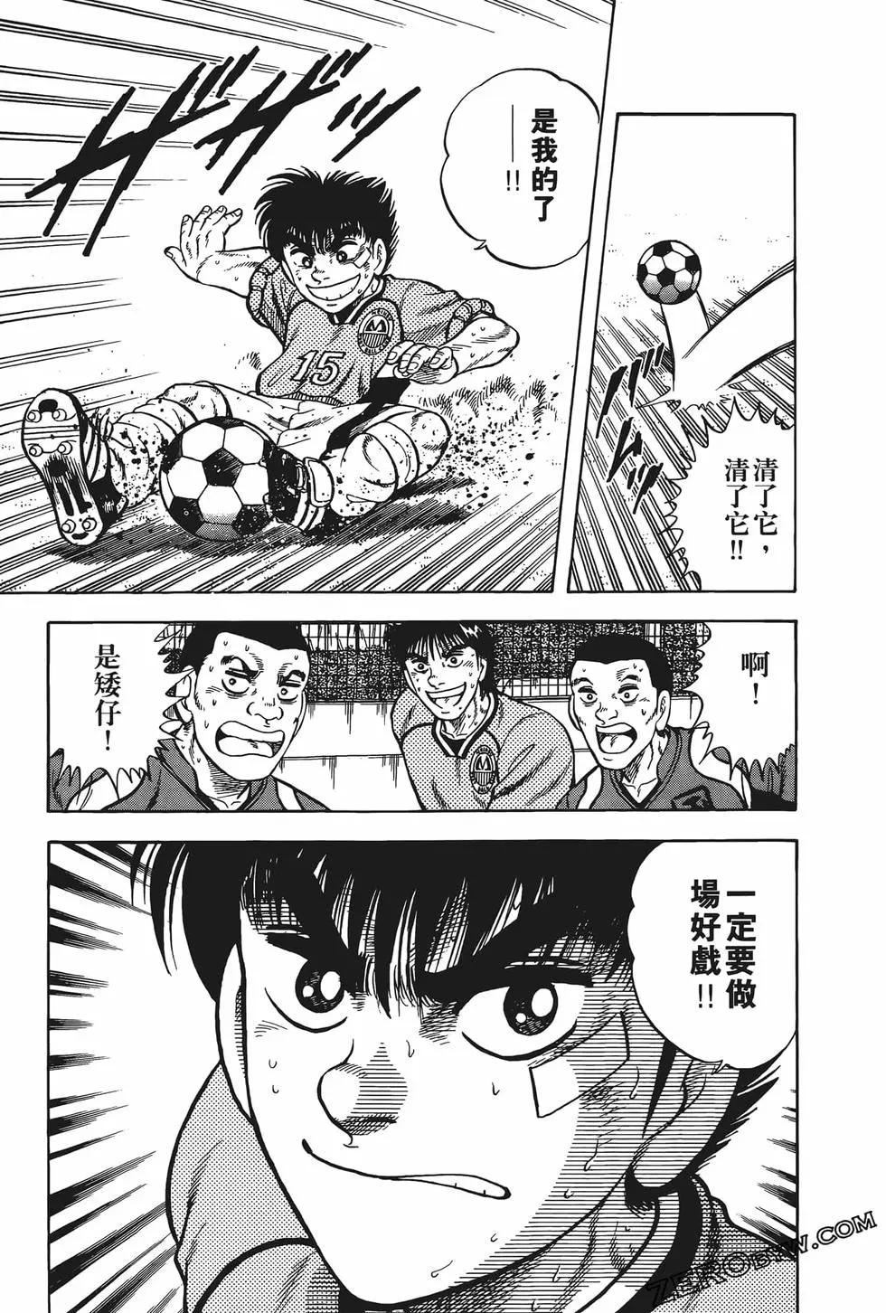 《反斗前锋》第24卷 第41页