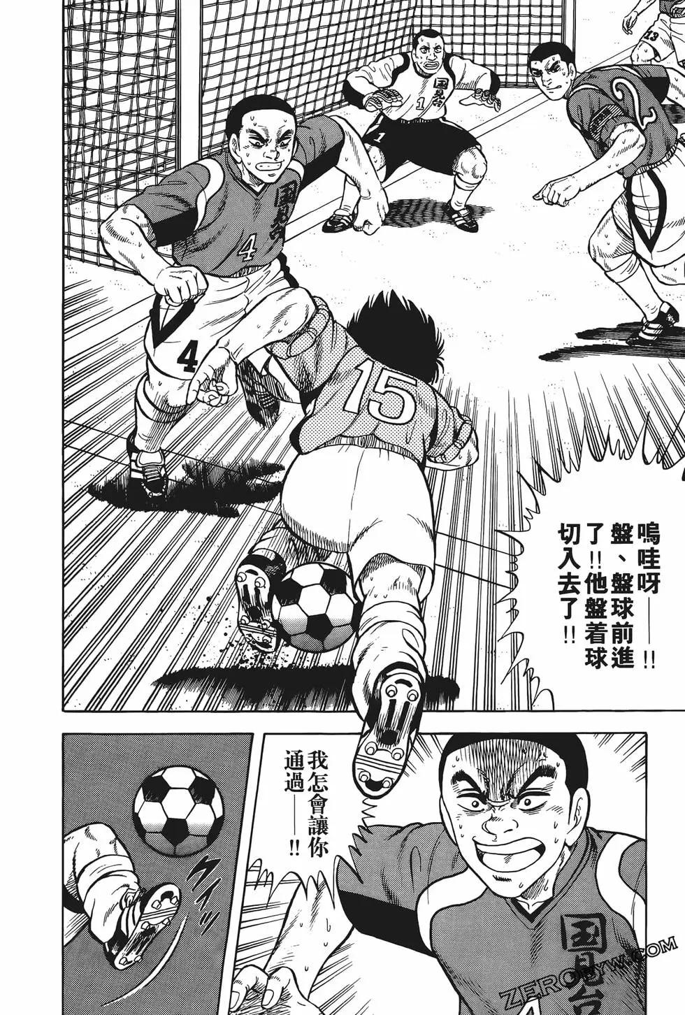 《反斗前锋》第24卷 第42页