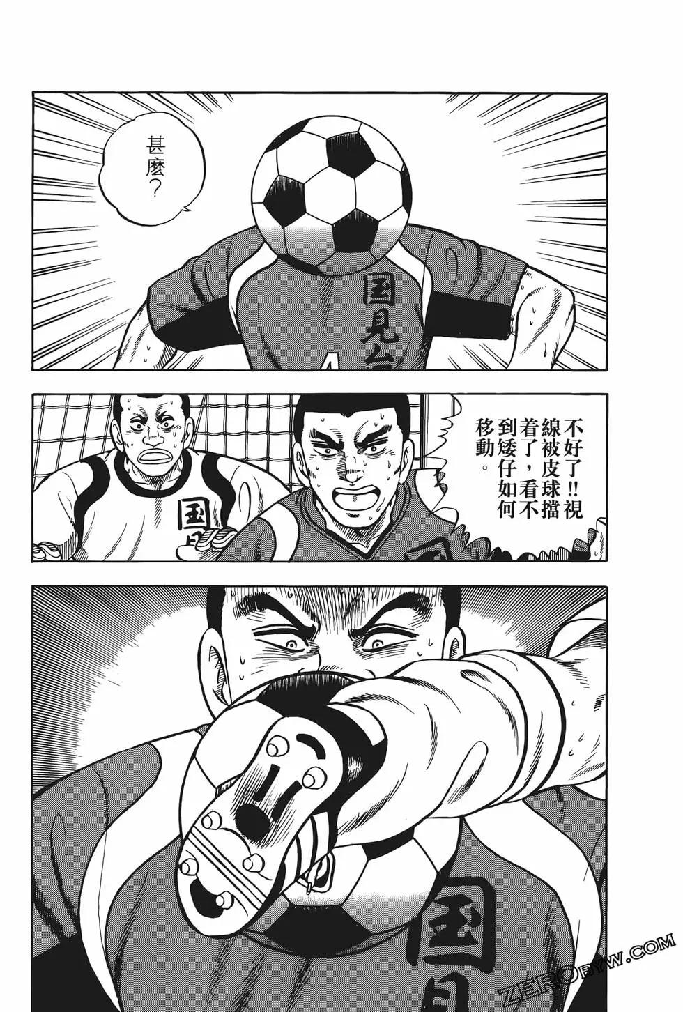 《反斗前锋》第24卷 第43页