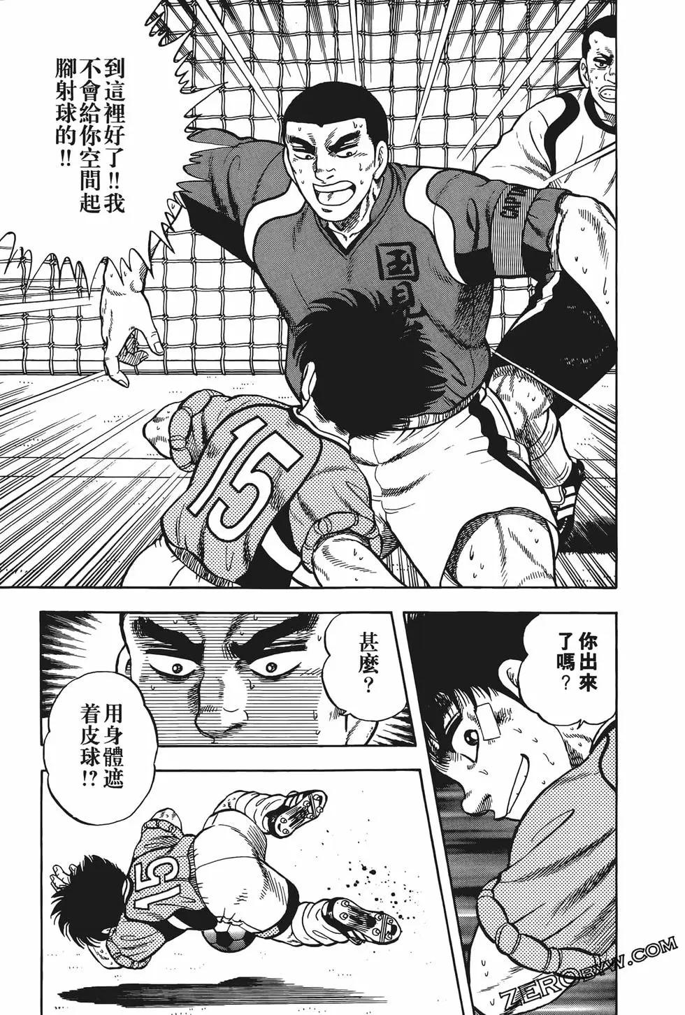 《反斗前锋》第24卷 第45页