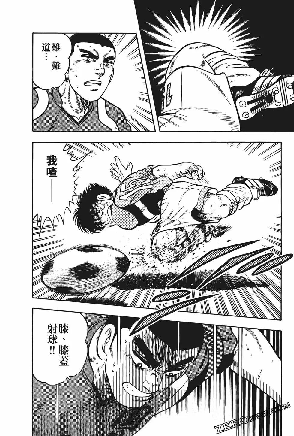 《反斗前锋》第24卷 第46页