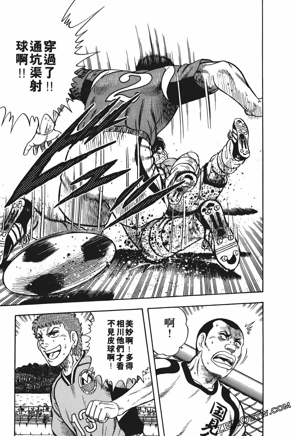 《反斗前锋》第24卷 第47页