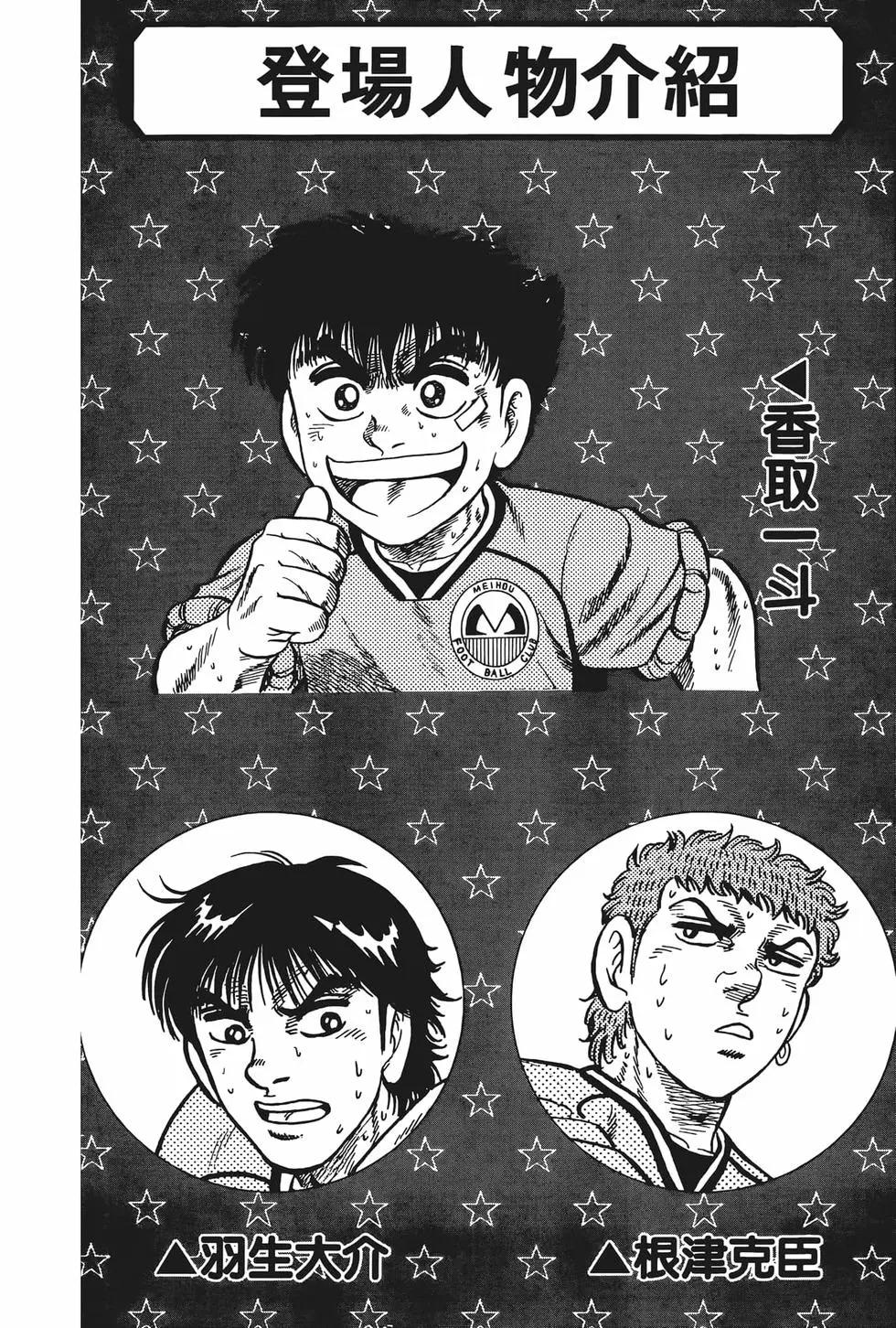 《反斗前锋》第24卷 第6页