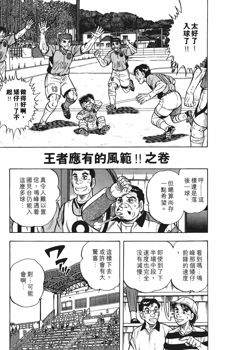 《反斗前锋》第24卷 第9页