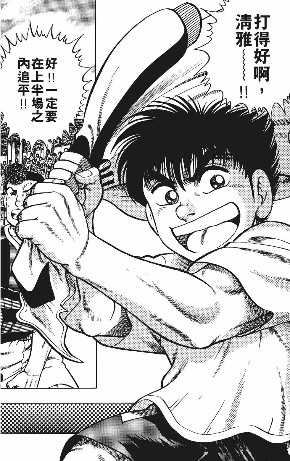 《反斗前锋》第22卷 第10页