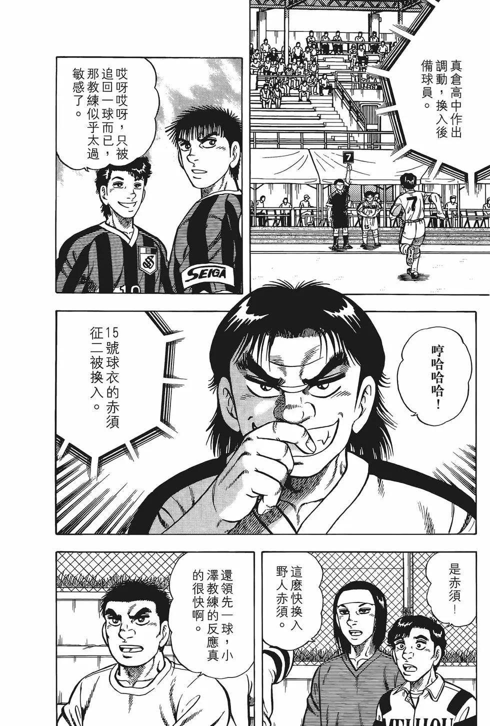 《反斗前锋》第22卷 第12页