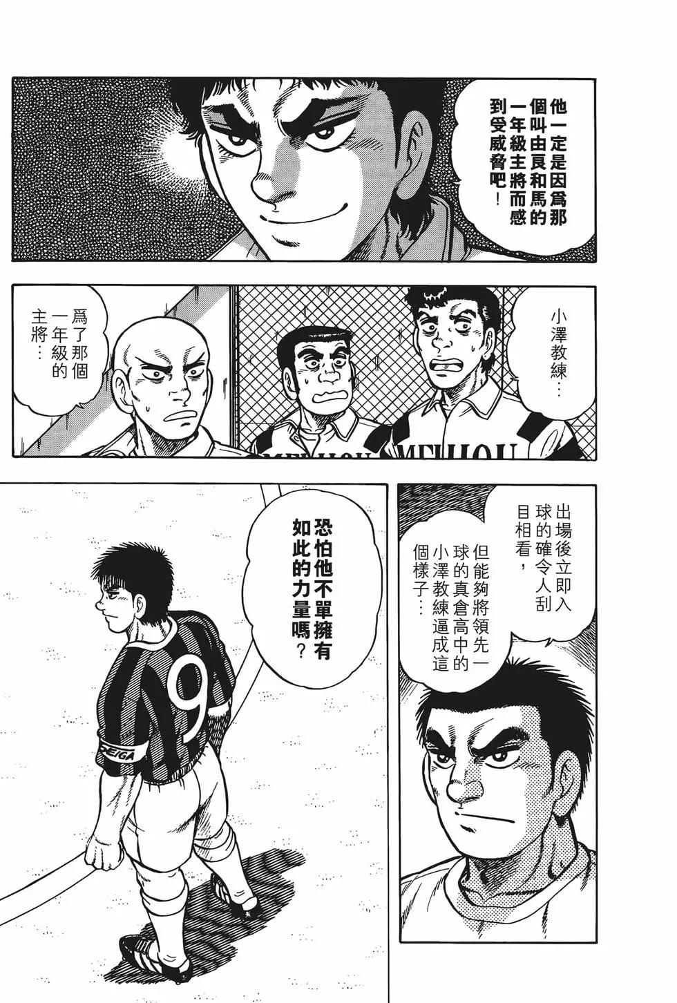 《反斗前锋》第22卷 第13页