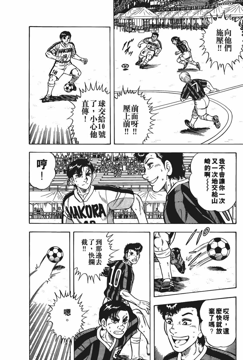《反斗前锋》第22卷 第16页