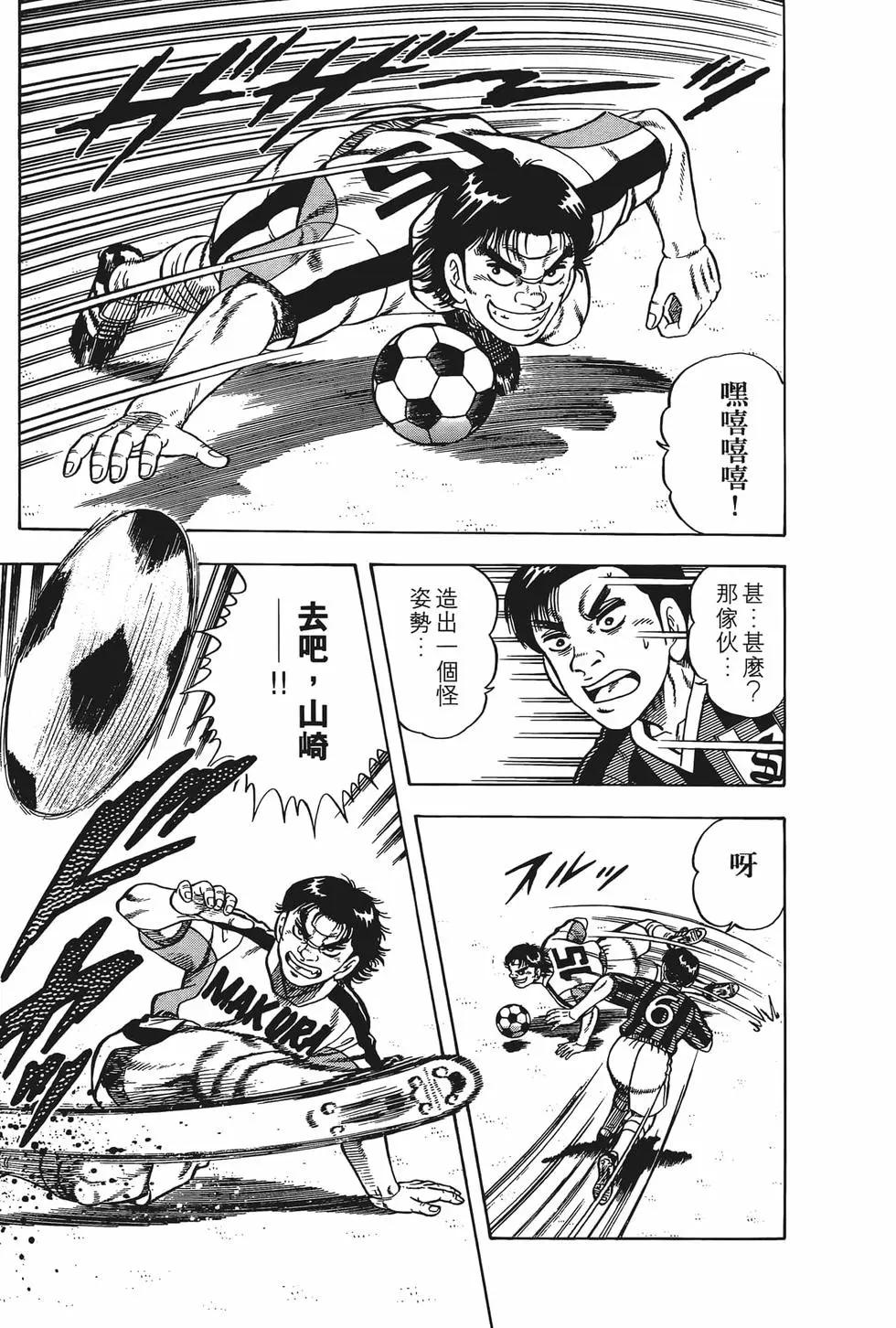 《反斗前锋》第22卷 第17页