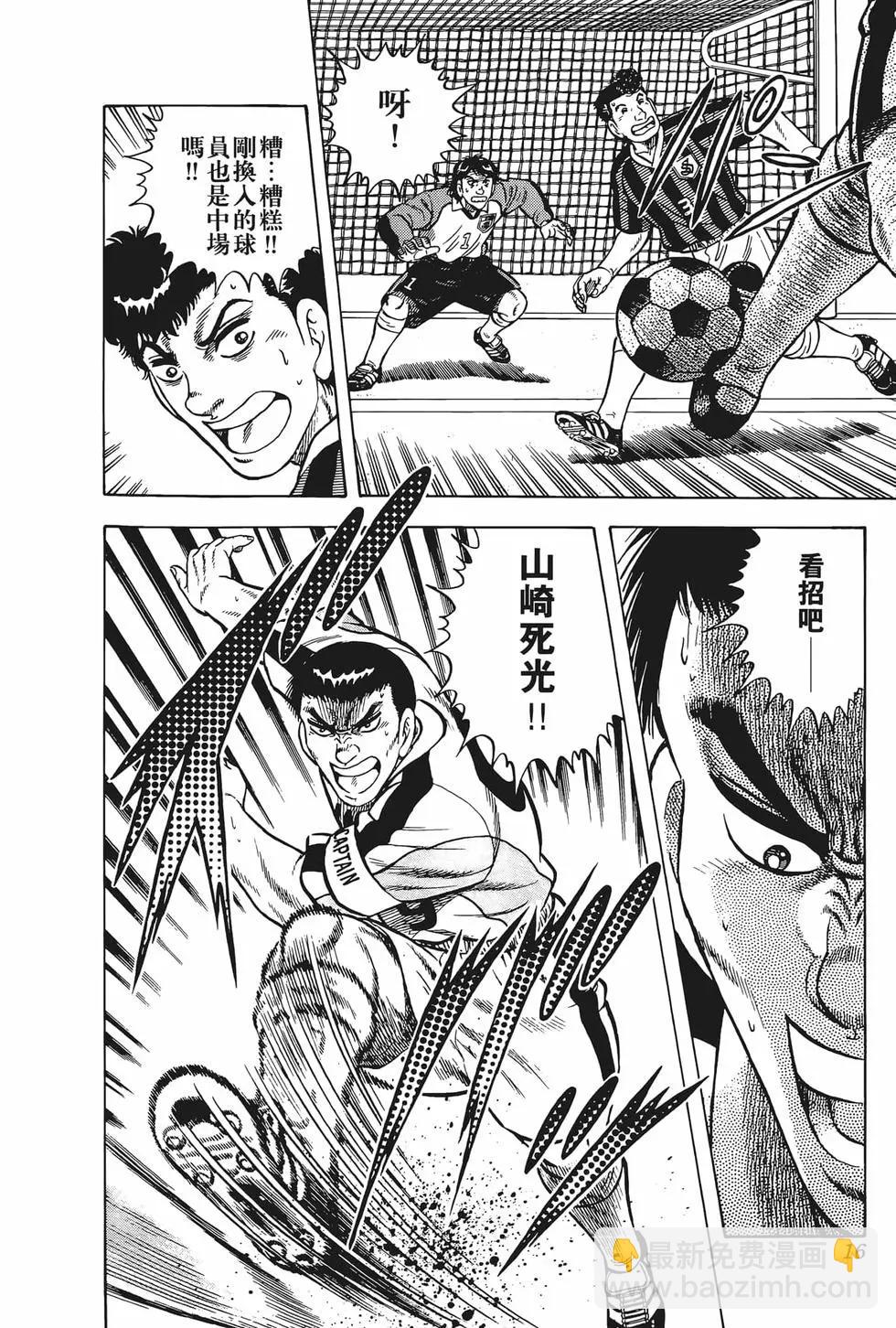 《反斗前锋》第22卷 第18页
