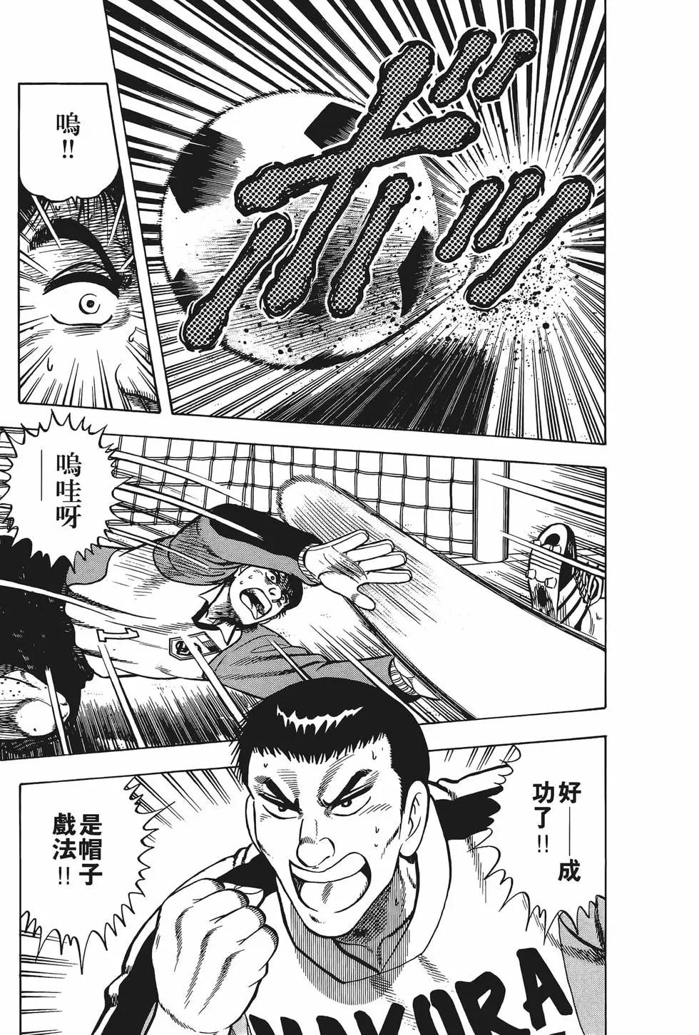 《反斗前锋》第22卷 第19页
