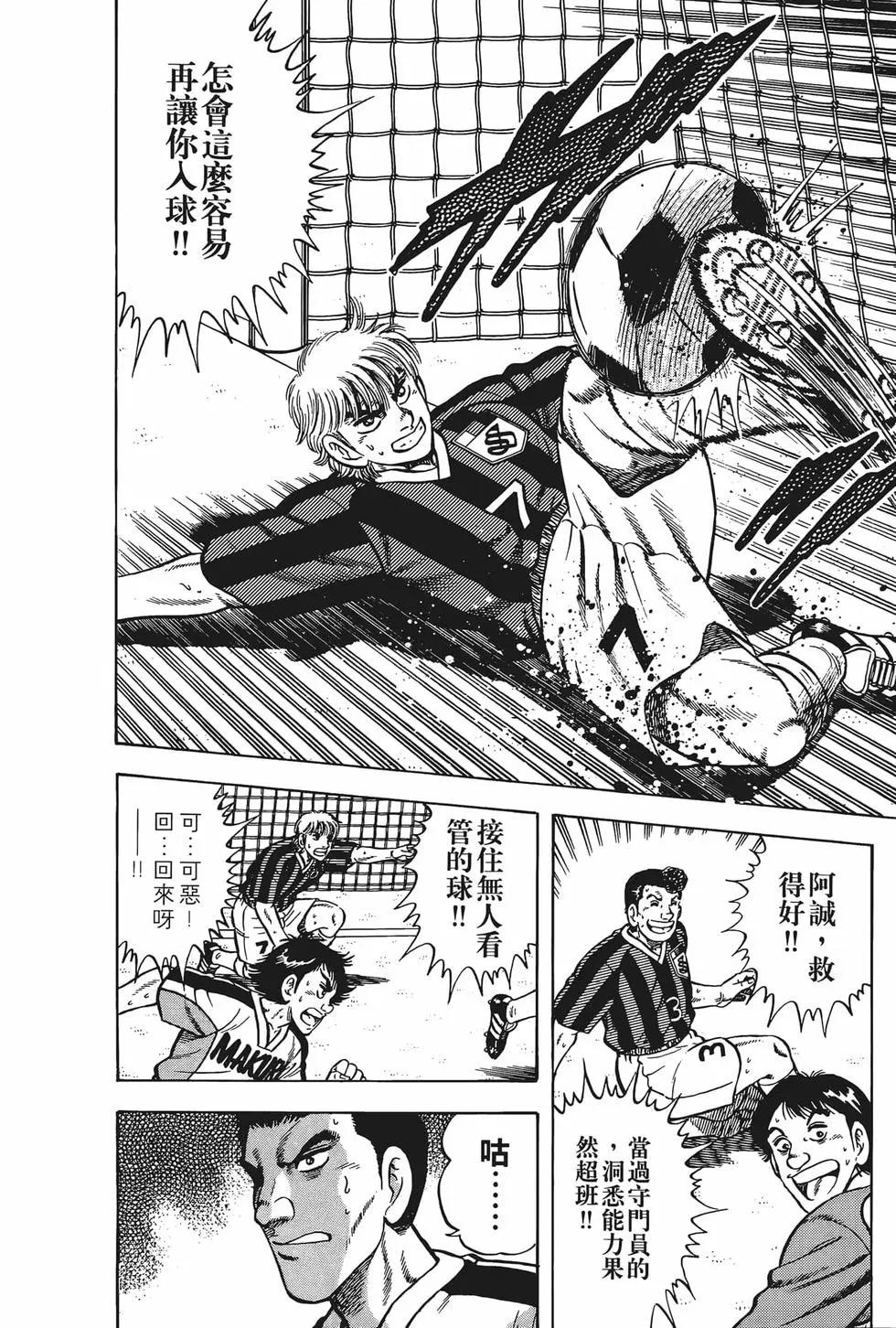 《反斗前锋》第22卷 第20页