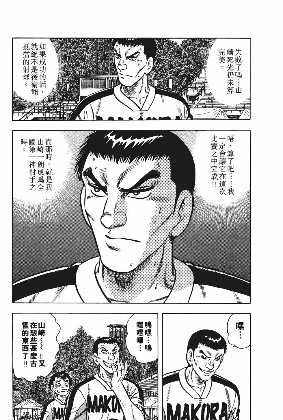 《反斗前锋》第22卷 第21页