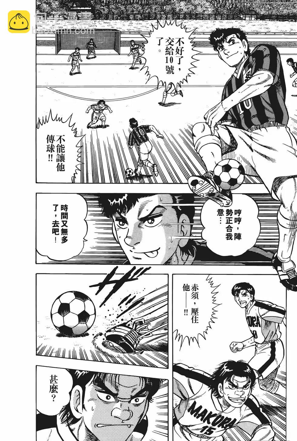 《反斗前锋》第22卷 第22页