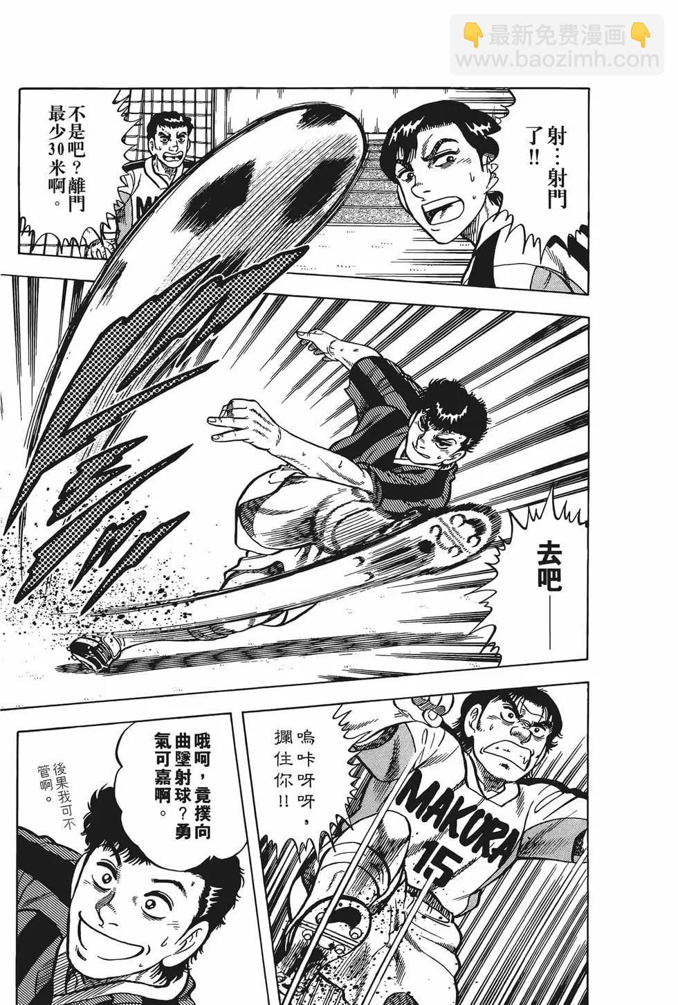 《反斗前锋》第22卷 第23页