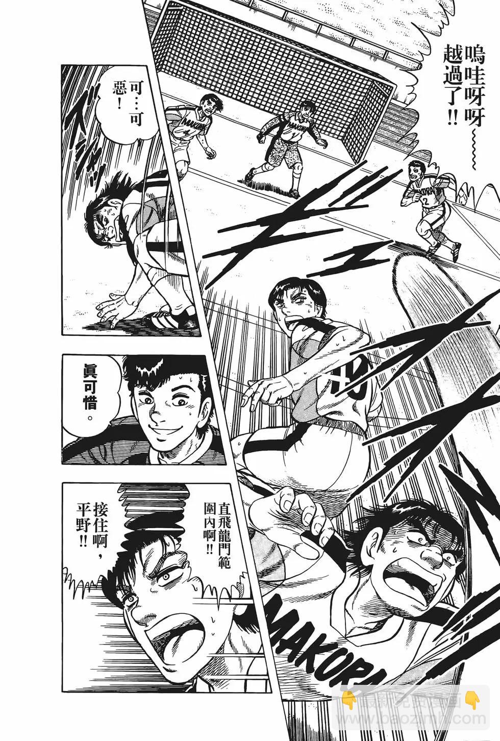 《反斗前锋》第22卷 第24页