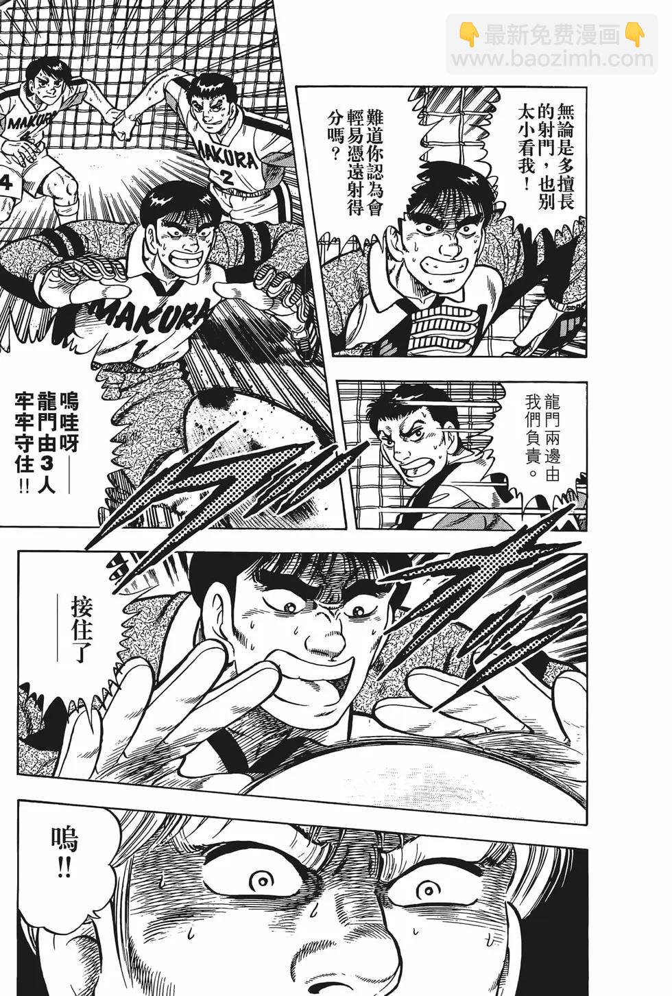 《反斗前锋》第22卷 第25页