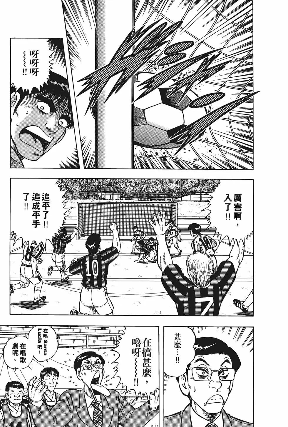 《反斗前锋》第22卷 第27页