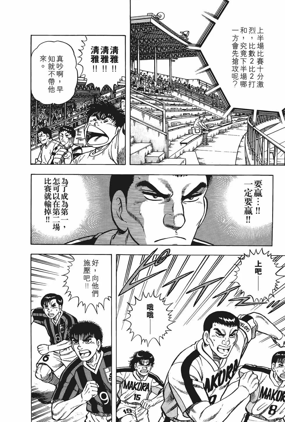 《反斗前锋》第22卷 第30页