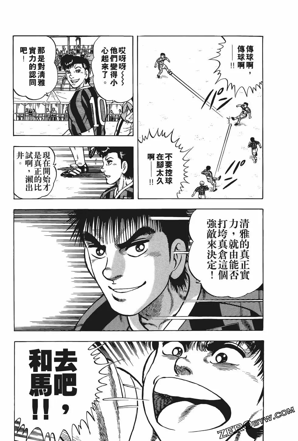 《反斗前锋》第22卷 第31页
