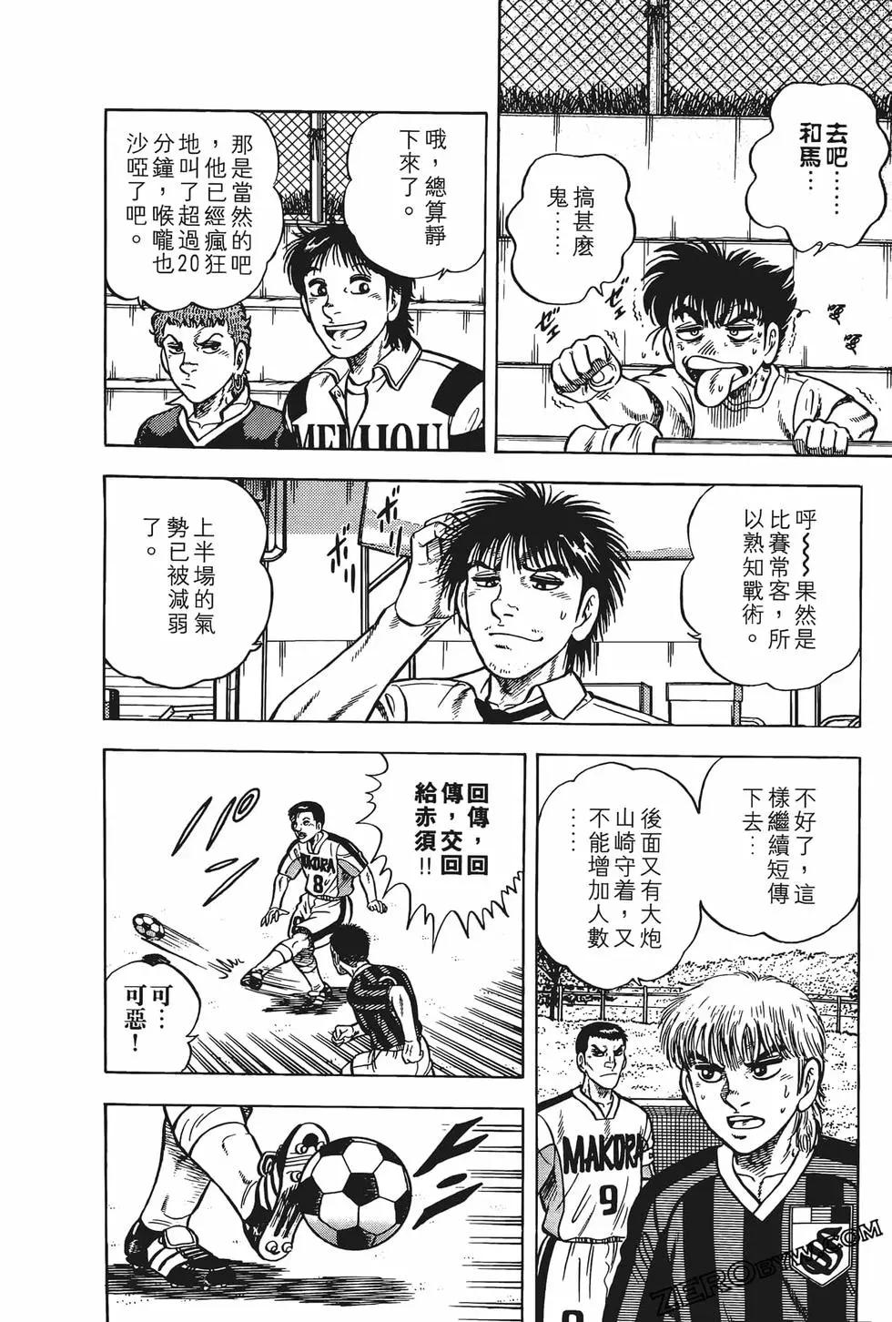 《反斗前锋》第22卷 第32页