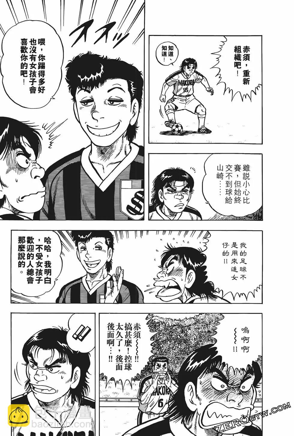 《反斗前锋》第22卷 第33页