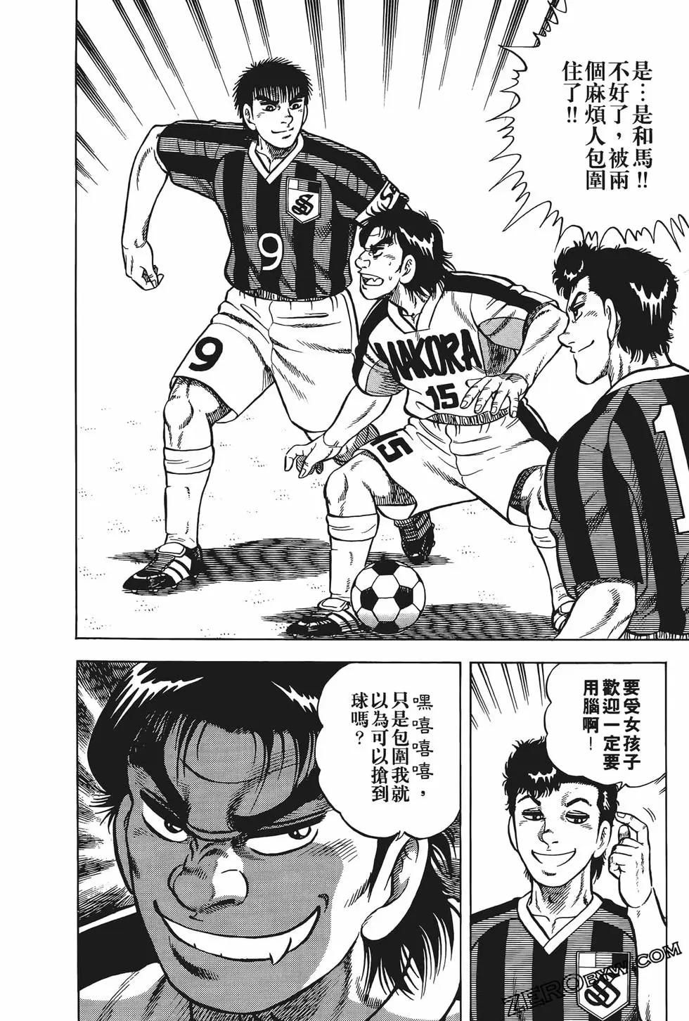 《反斗前锋》第22卷 第34页