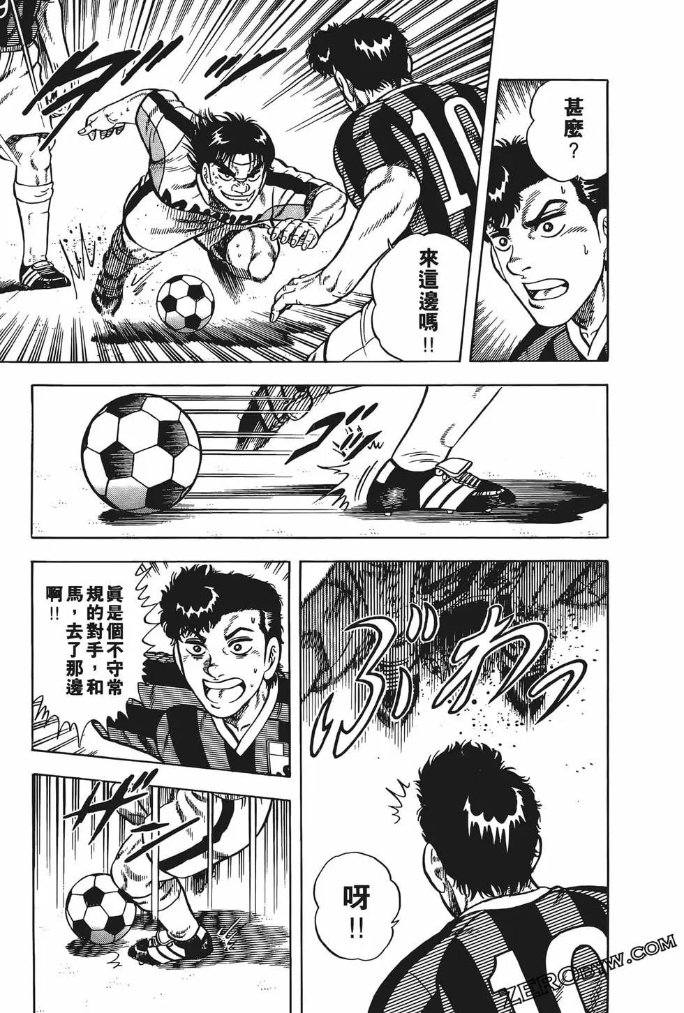 《反斗前锋》第22卷 第35页