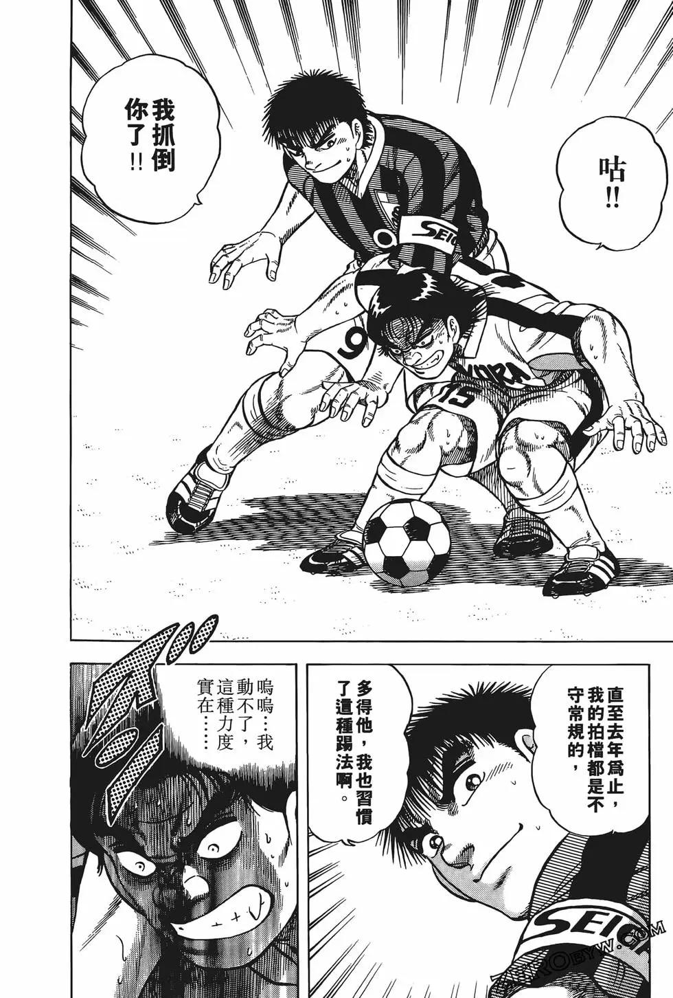 《反斗前锋》第22卷 第36页