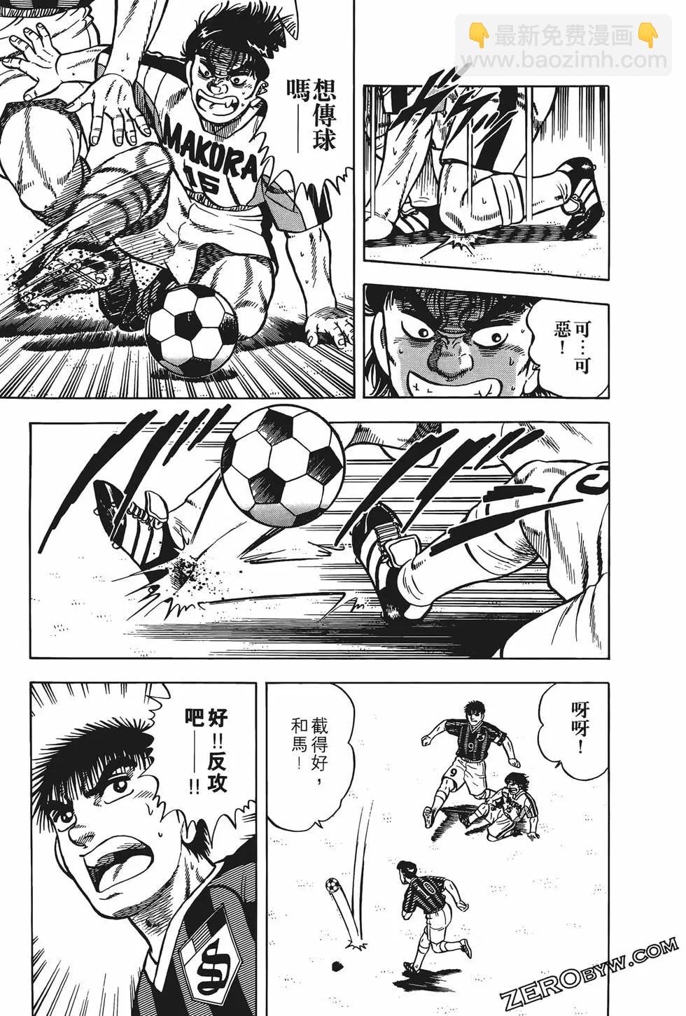 《反斗前锋》第22卷 第37页