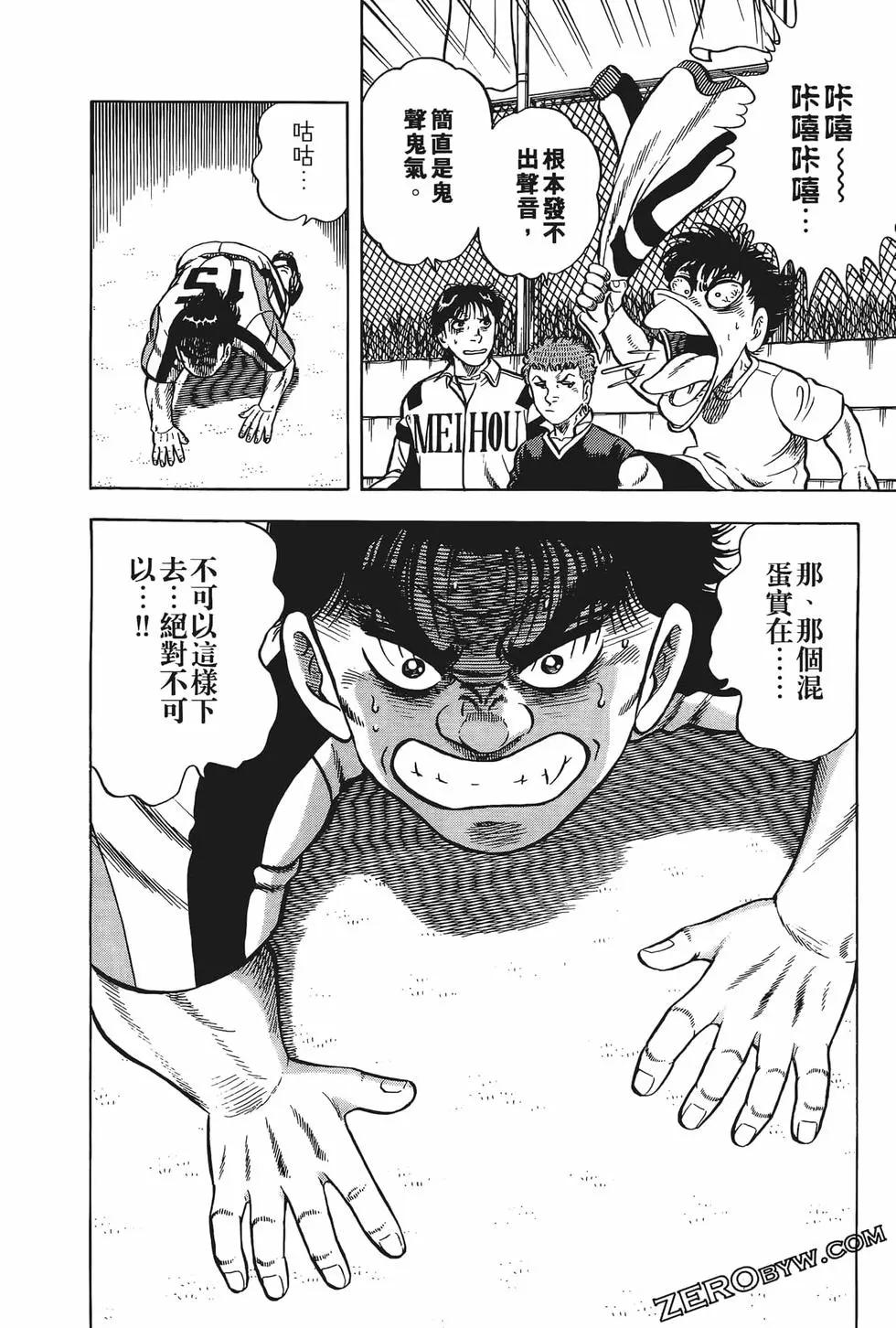 《反斗前锋》第22卷 第38页