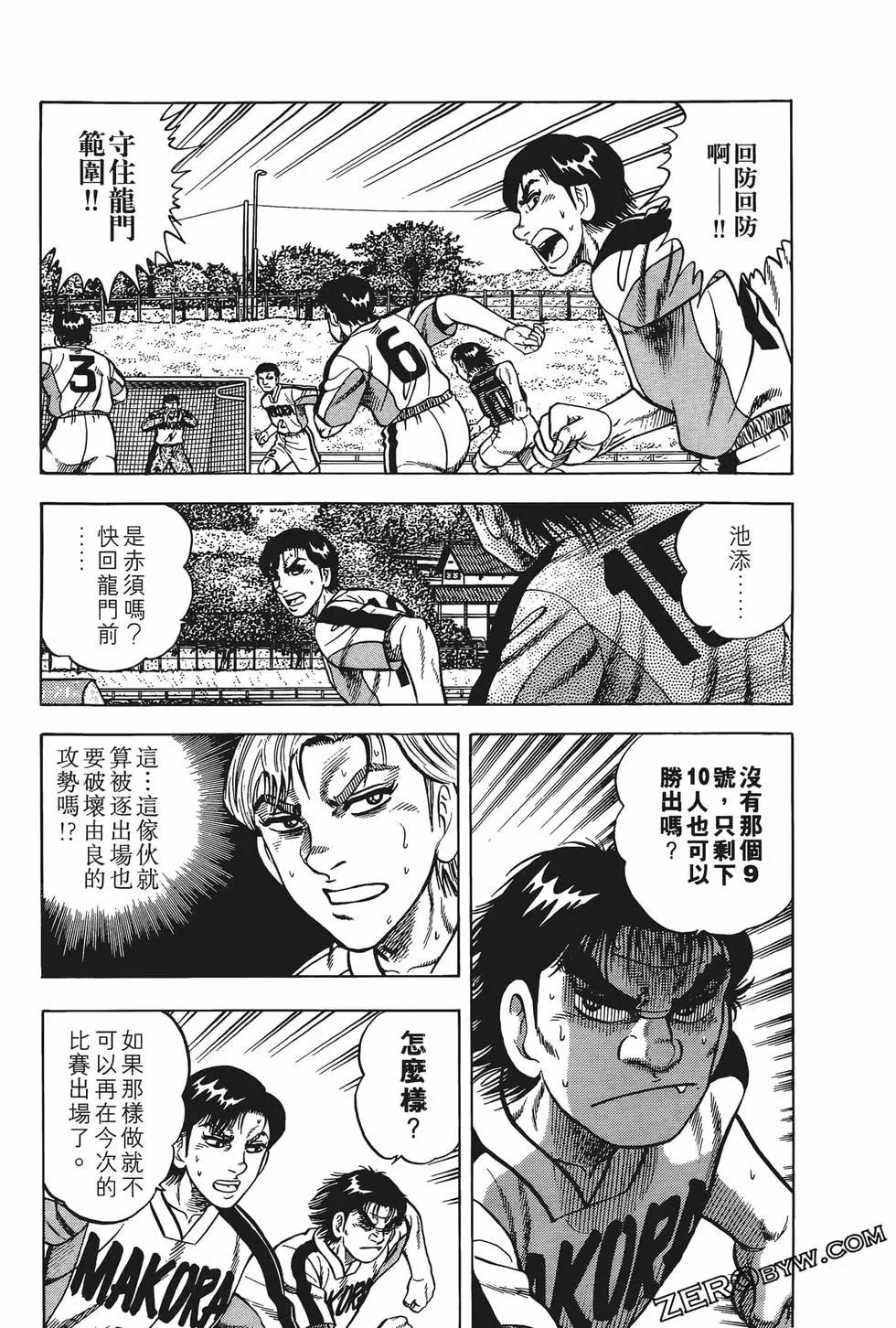 《反斗前锋》第22卷 第39页