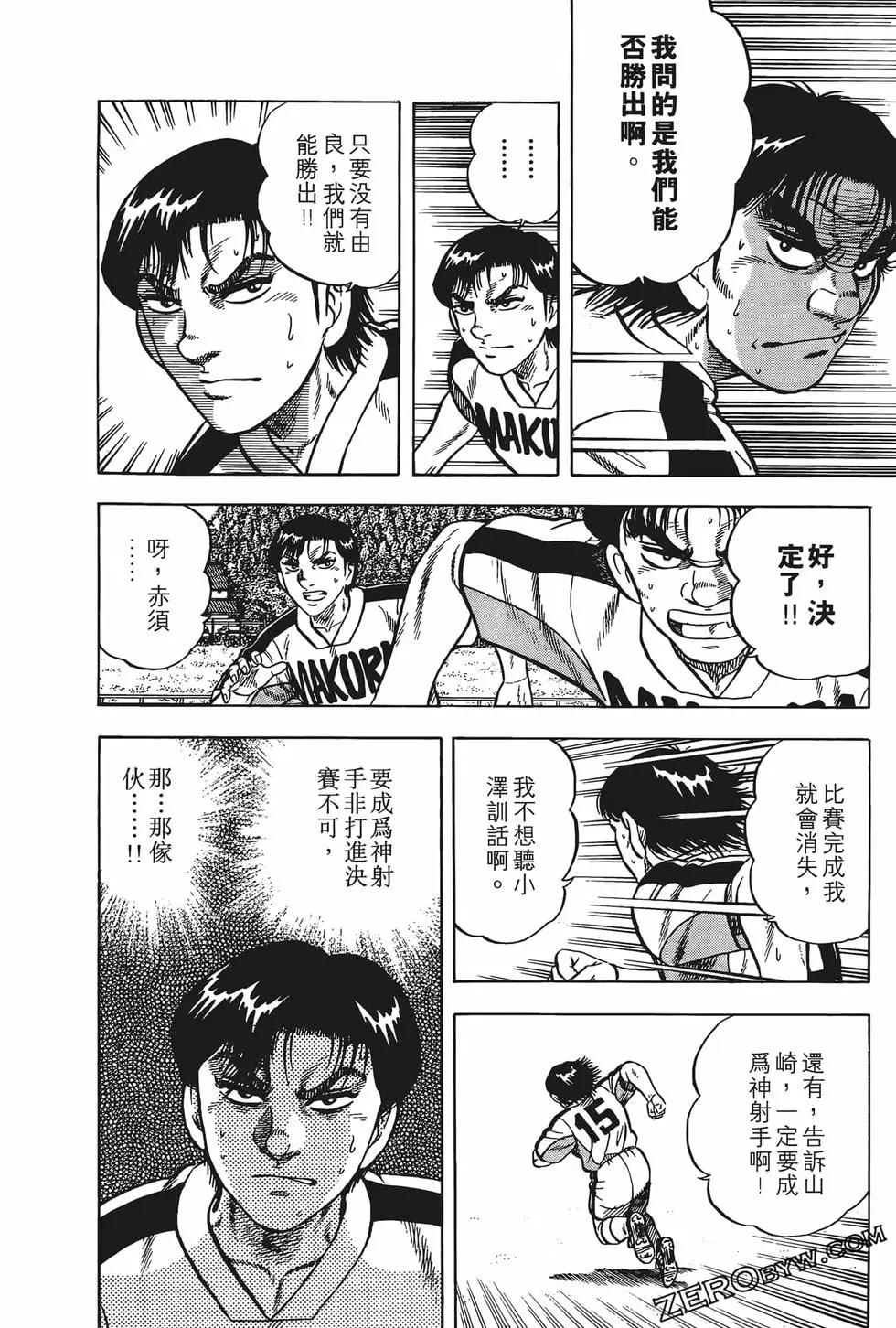 《反斗前锋》第22卷 第40页