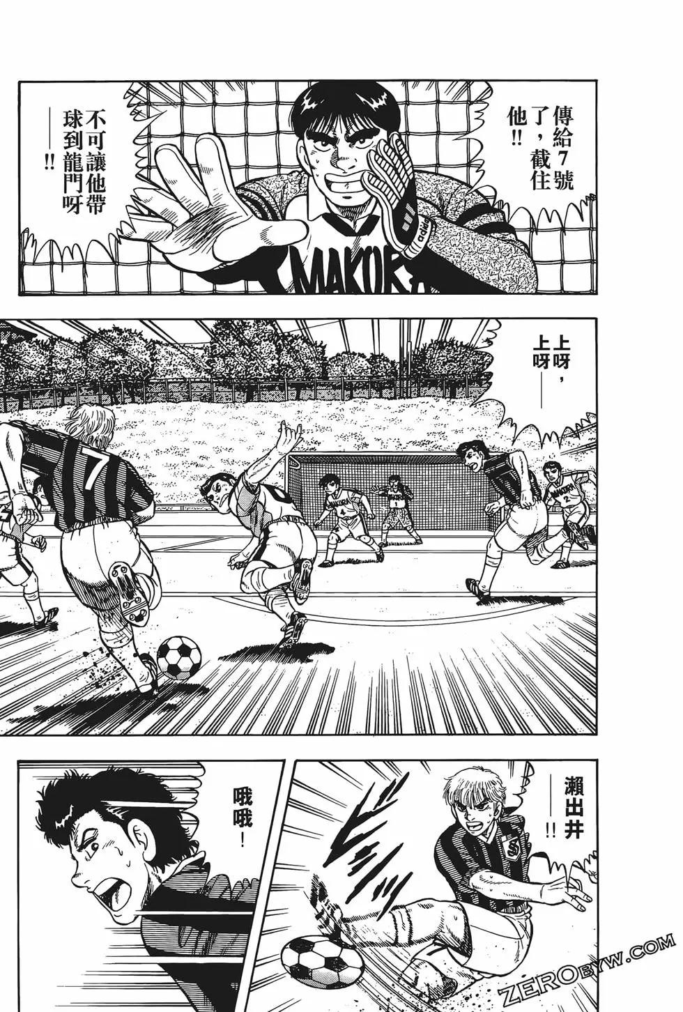 《反斗前锋》第22卷 第41页