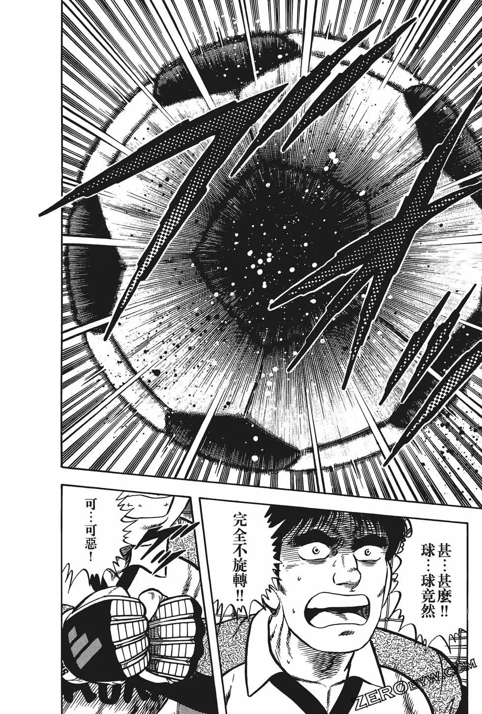 《反斗前锋》第22卷 第46页