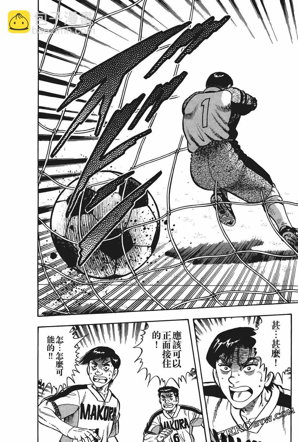 《反斗前锋》第22卷 第48页