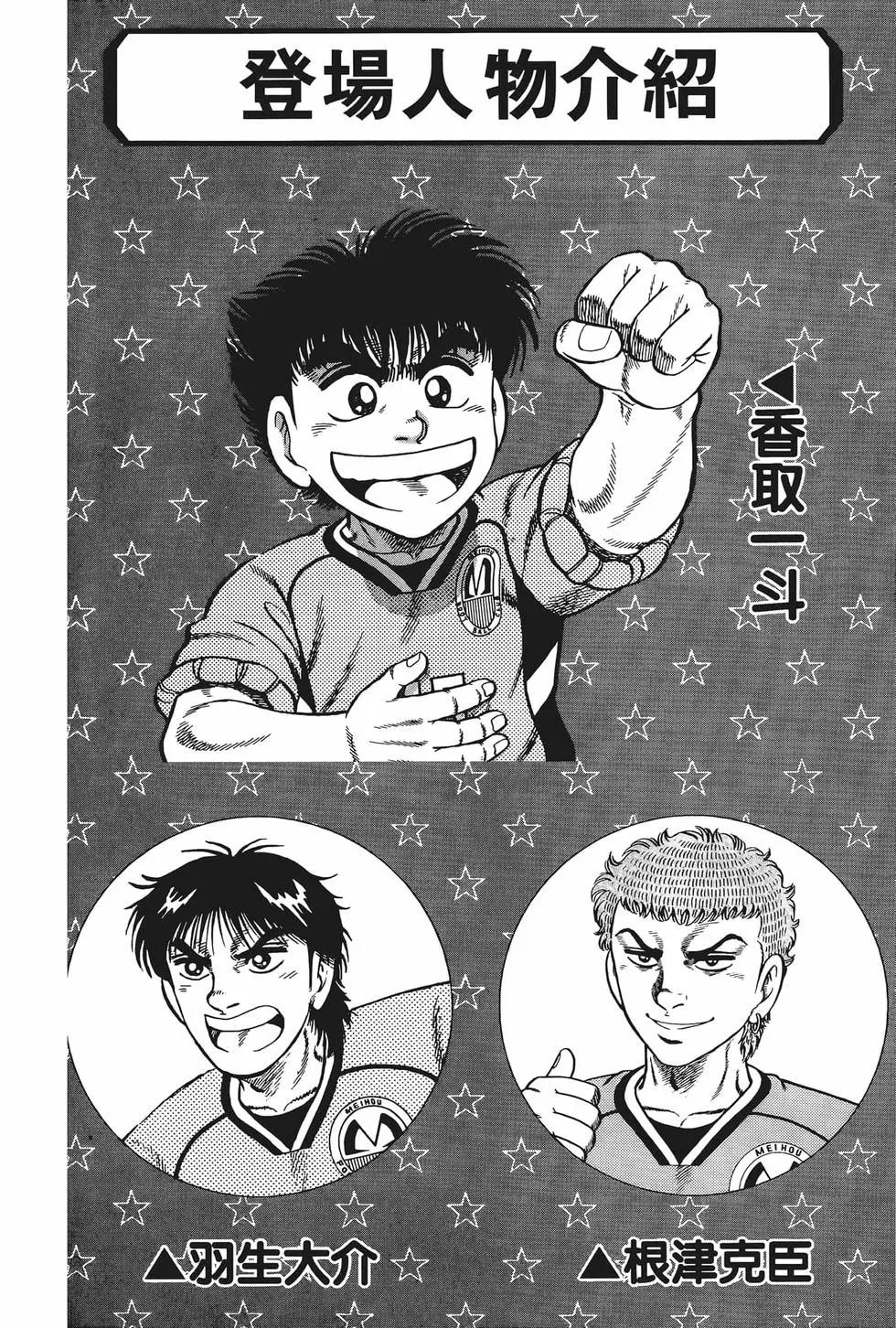 《反斗前锋》第22卷 第6页