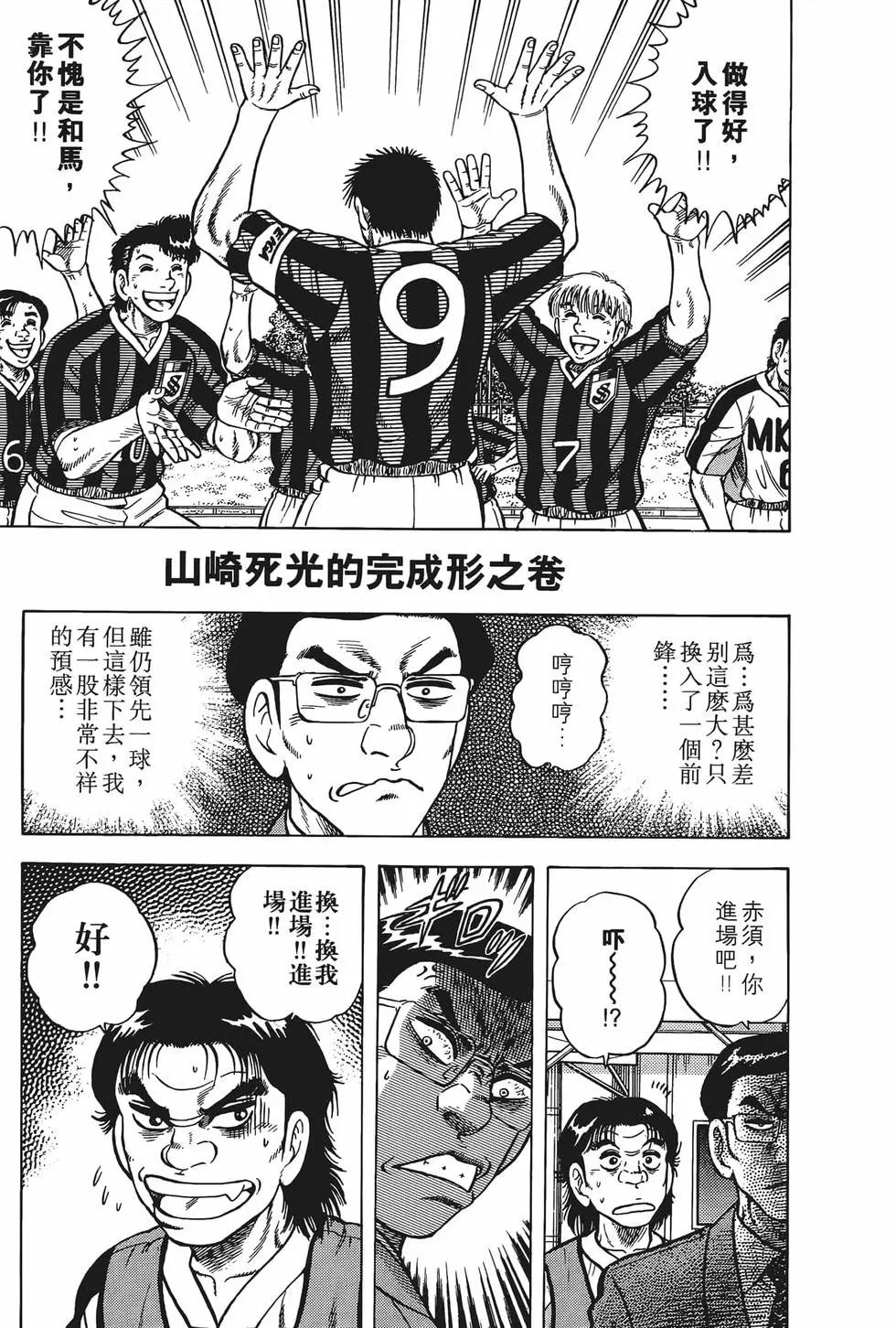 《反斗前锋》第22卷 第9页