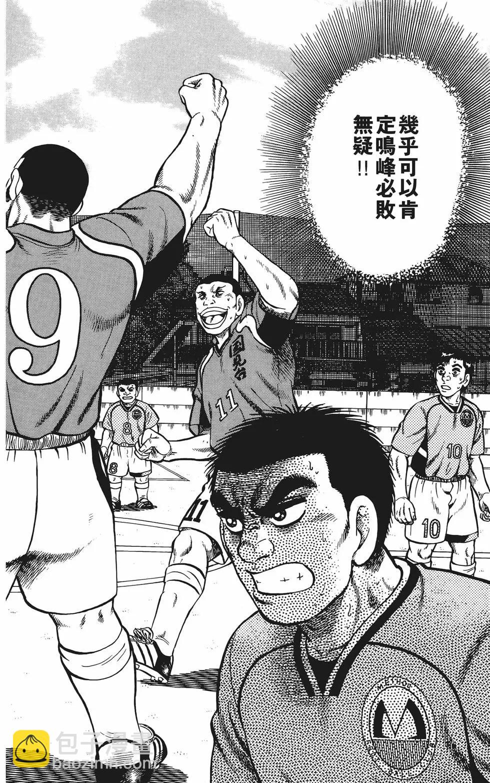 《反斗前锋》第23卷 第10页