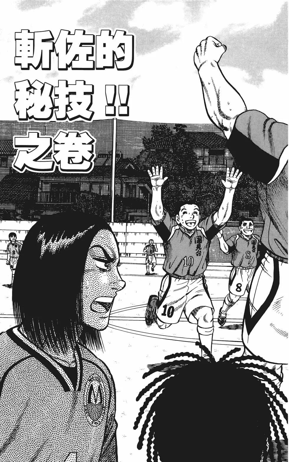 《反斗前锋》第23卷 第11页