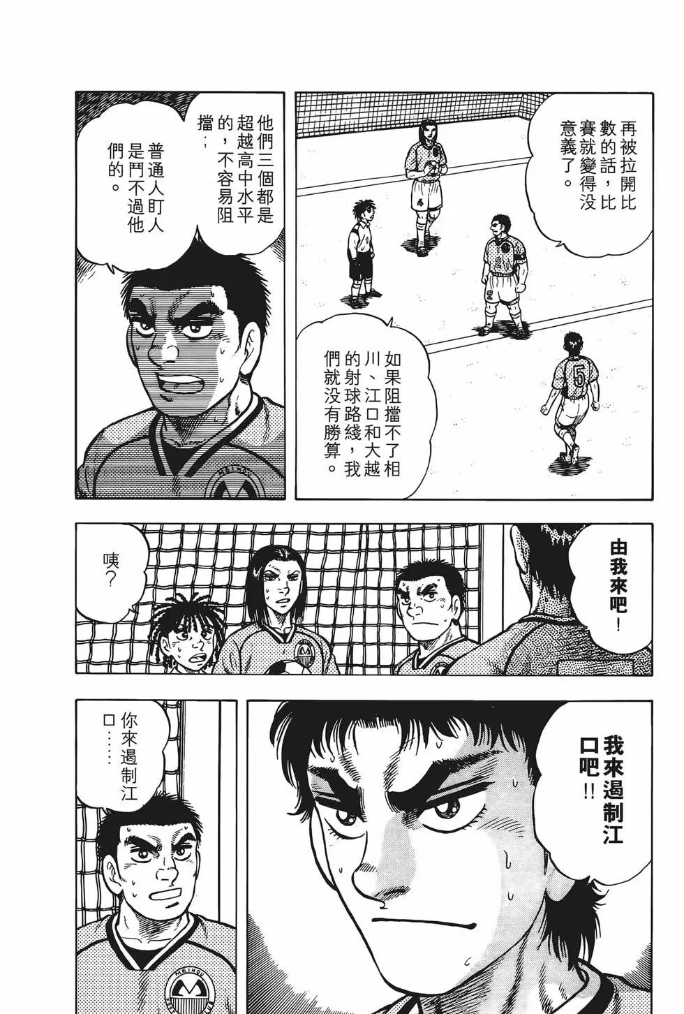《反斗前锋》第23卷 第12页