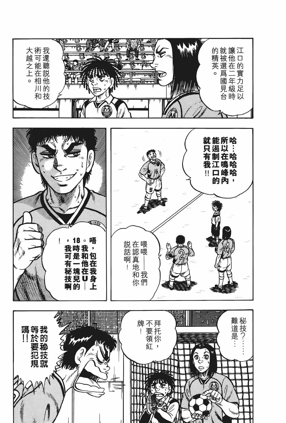 《反斗前锋》第23卷 第13页