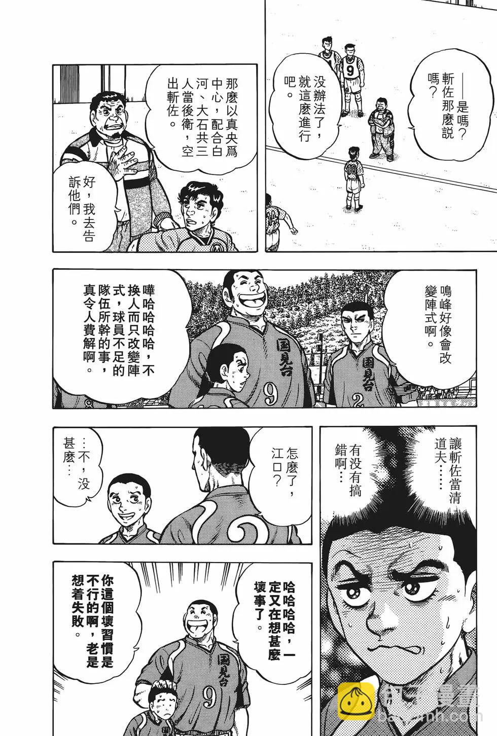 《反斗前锋》第23卷 第14页